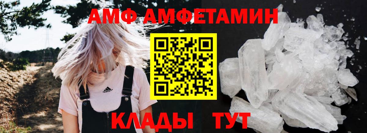 Амфетамин Розовый Россия
