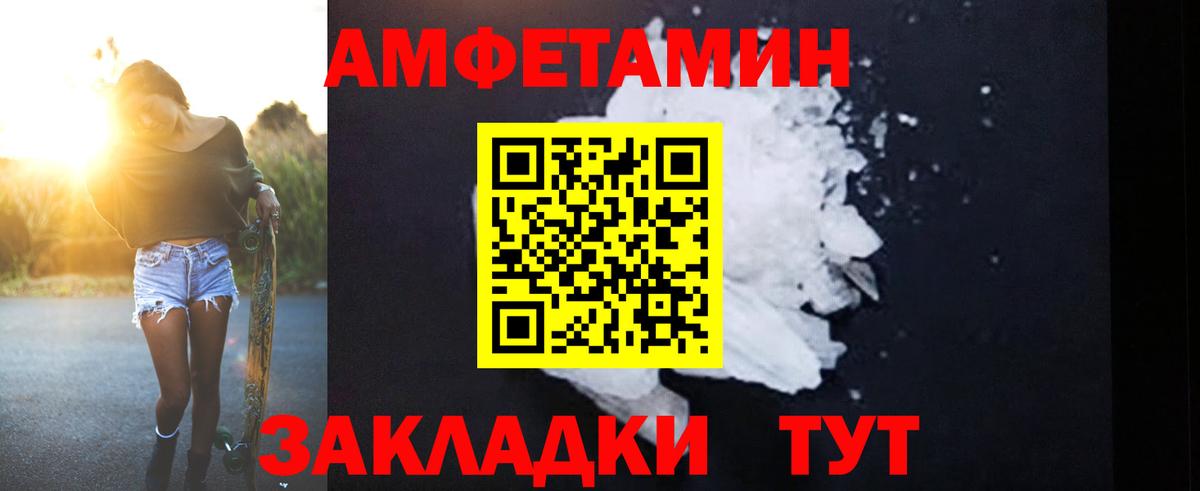 Россия  Amphetamine Premium  АМФЕТАМИН  Вход с VPN 