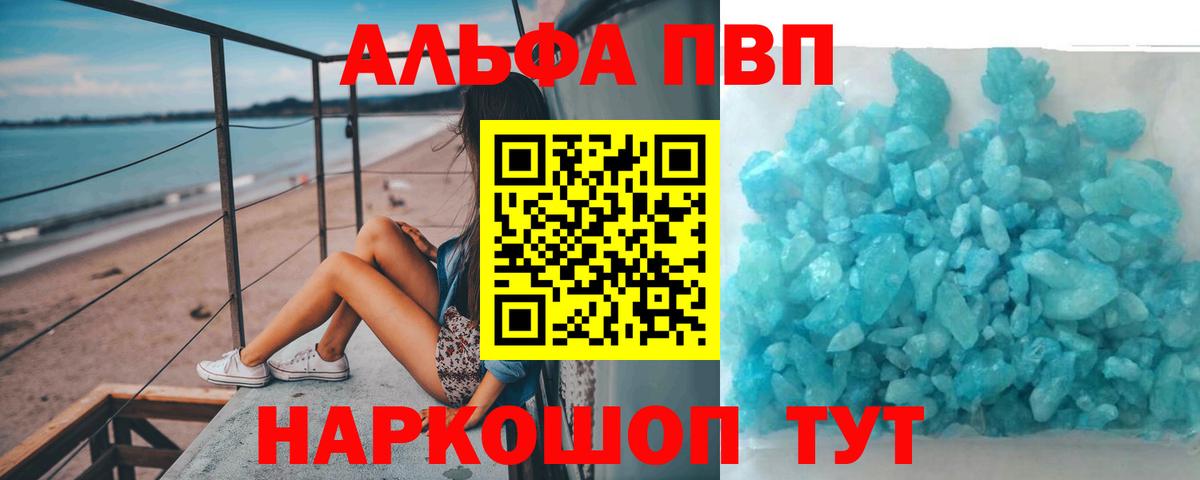 A PVP мука  APVP СК КРИС  A-PVP  Вход с VPN  Россия 