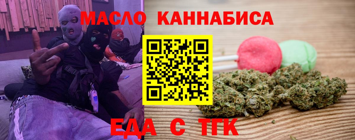Cannafood марихуана  Вход с VPN  Россия 