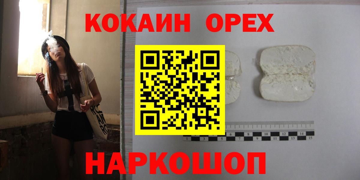 Россия  Cocaine 99%  КОКАИН Columbia  Вход с VPN 