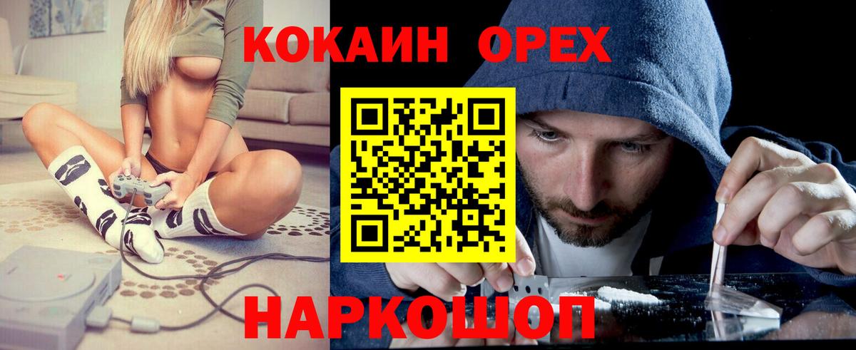 КОКАИН 97% Россия