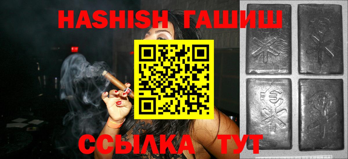 Гашиш Cannabis Россия