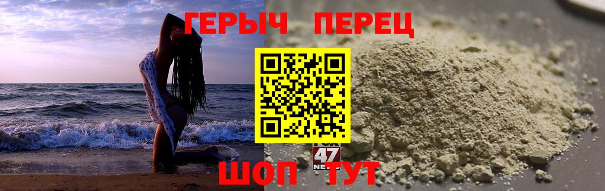 Героин  ГЕРОИН Heroin  Вход с VPN  Россия 
