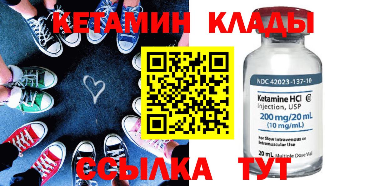Кетамин ketamine  Вход с VPN  Россия 