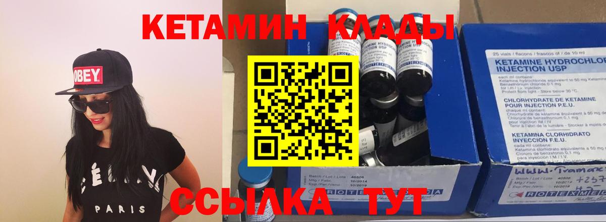 Кетамин VHQ Россия