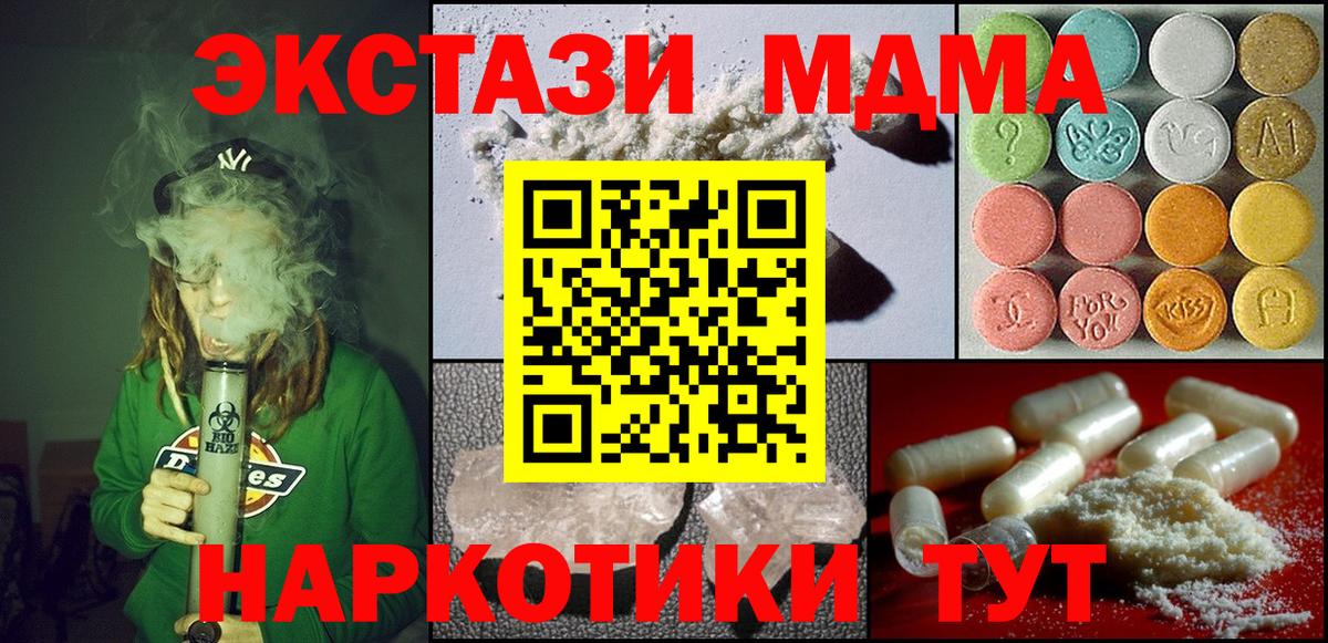 Россия  MDMA VHQ  Вход с VPN  МДМА crystal 
