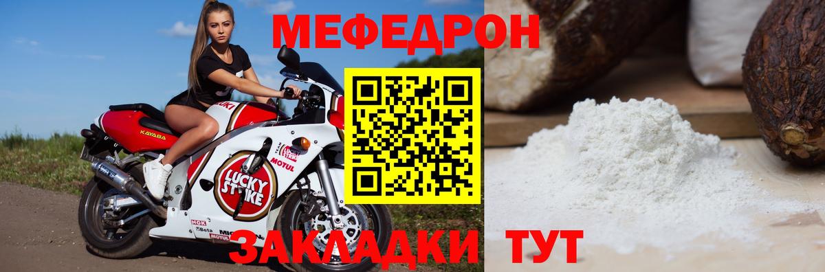 Меф кристаллы  Вход с VPN  купить наркоту  Россия 