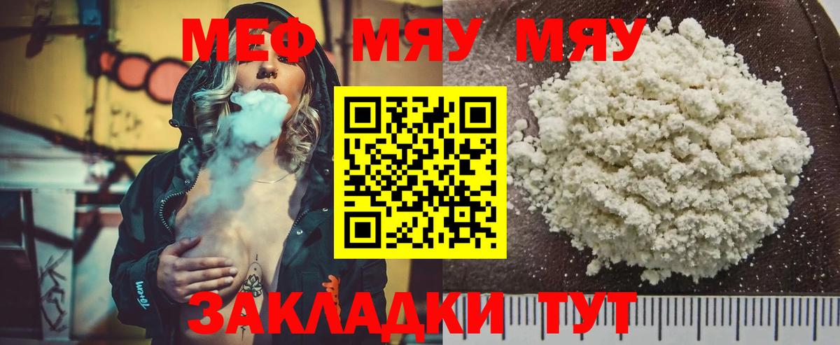 МЕФ кристаллы Россия