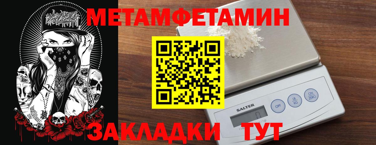 Метамфетамин витя  Вход с VPN  Россия 