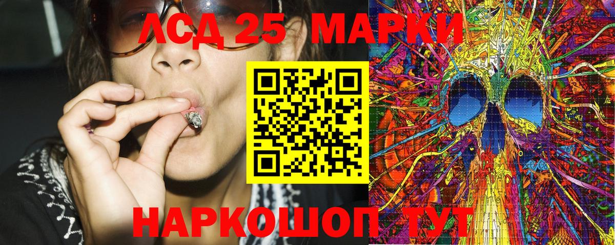 Марки 25I-NBOMe  Вход с VPN  Россия  Марки NBOMe 1,5мг 