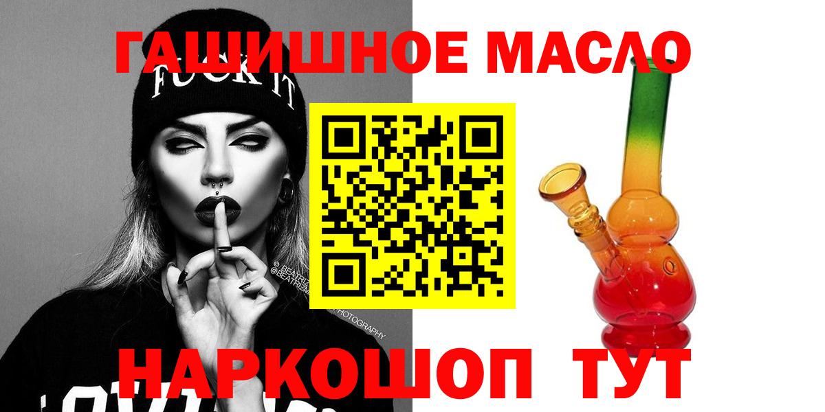 Дистиллят ТГК гашишное масло  Вход с VPN  ТГК вейп с тгк  Россия 