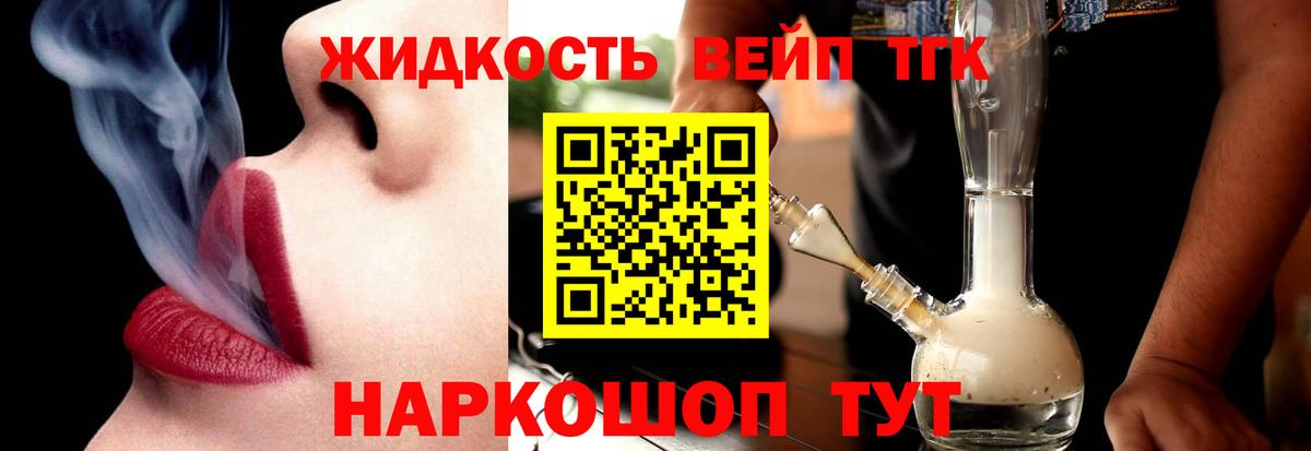 Дистиллят ТГК гашишное масло Россия
